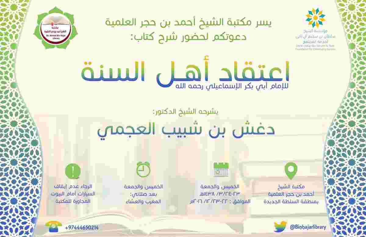 رسالة كتاب سندي إلى